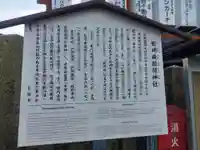 松明殿稲荷神社(京都府)