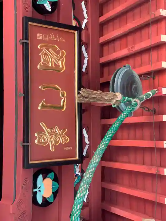 勝福寺のその他建物