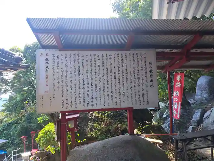 天台宗玄清法流 胸の観音寺(福岡県)