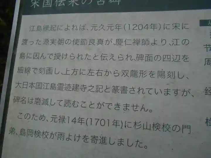 江島神社の歴史