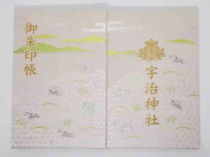 宇治神社の御朱印帳