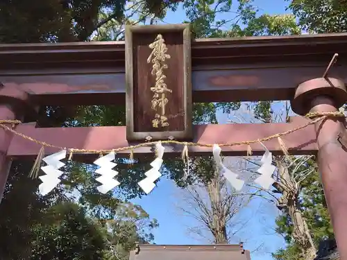 麻賀多神社の鳥居