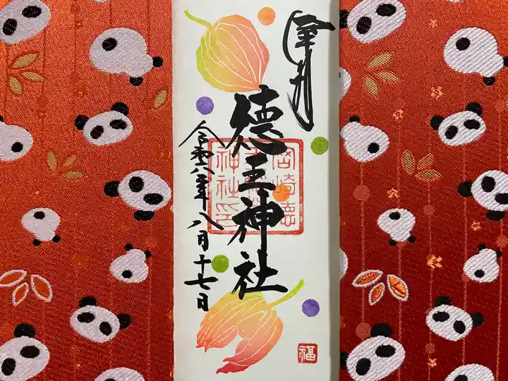 徳王稲荷社・金刀比羅社(愛知県)