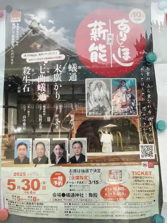 蟻通神社(大阪府)