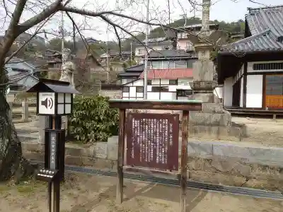 宝土寺(広島県)