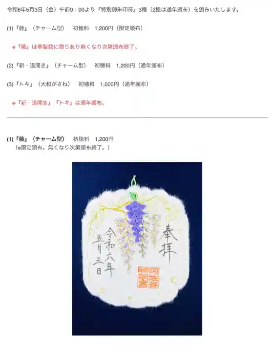 阿佐ヶ谷神明宮(東京都)