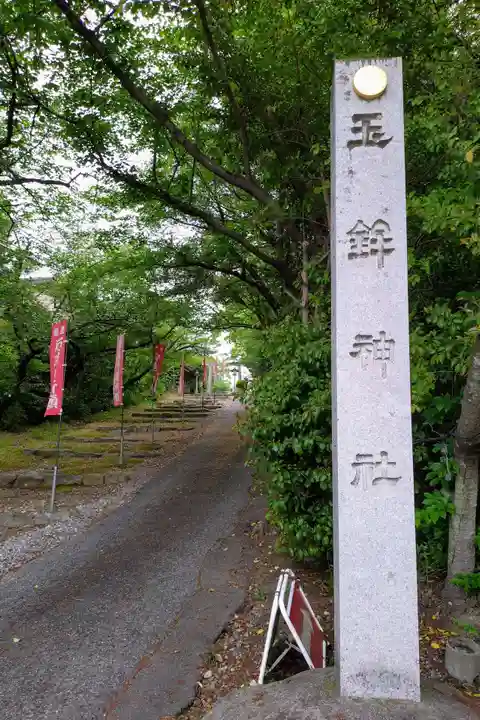 玉鉾神社(愛知県)