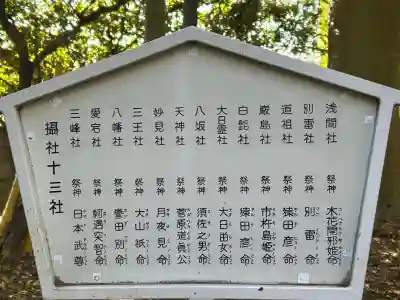 一言主神社(茨城県)