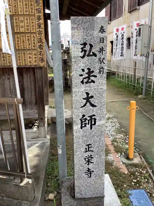 正栄寺のその他建物