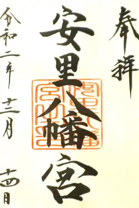 波上宮にて頂けます