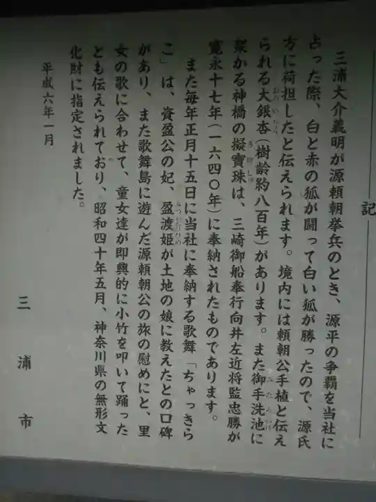 海南神社の歴史