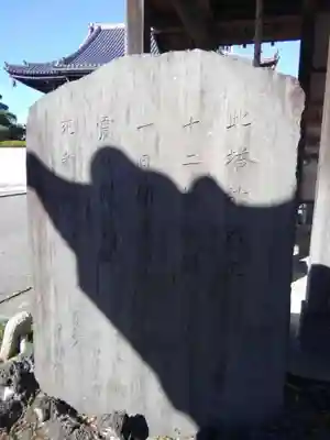 正福寺(東京都)