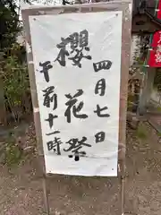 水火天満宮(京都府)