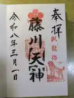 菅原神社の{uncategorized: "未分類", other: "その他", undefined: "問題あり", building: "その他建物", grave: "お墓", sacred_gate: "鳥居", guardian: "狛犬", statue: "像", buddha: "仏像", history: "歴史", nature: "自然", garden: "庭園", animal: "動物", pagoda: "塔", temizu: "手水舎", mountain_gate: "山門・神門", sanctuary: "本殿・本堂", subordinate: "末社・摂社", art: "芸術", scenery: "景色", jizo: "地蔵", ema: "絵馬", goshuin: "御朱印", omikuji: "おみくじ", items: "授与品その他", amulet: "お守り", goshuincho: "御朱印帳", eats: "食事", festival: "お祭り", votive_dance: "神楽", shichigosan: "七五三参", wedding: "結婚式", experience: "体験その他", initially: "初詣", around: "周辺", anti_infection: "感染症対策"}