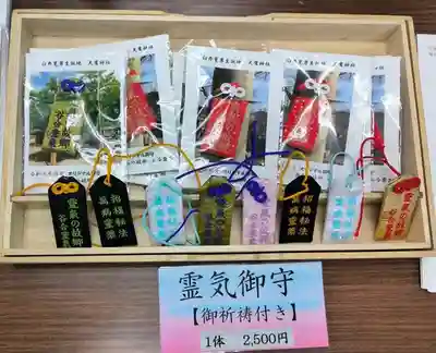 天鷹神社(岐阜県)