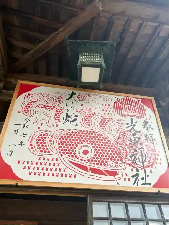 光兎神社(新潟県)
