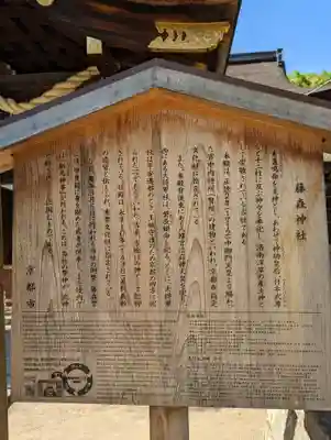 藤森神社(京都府)