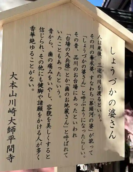 川崎大師(平間寺)(神奈川県)