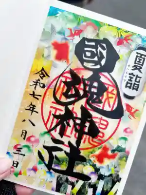 國魂神社(福島県)