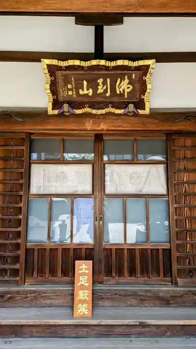 谷中西光寺のその他建物