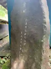 熊野神社の建物その他