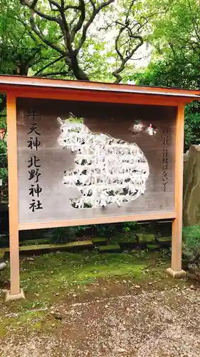 牛天神北野神社のおみくじ