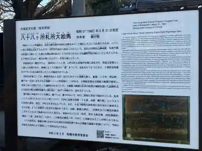 観行院(千葉県)