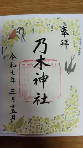 乃木神社(東京都)