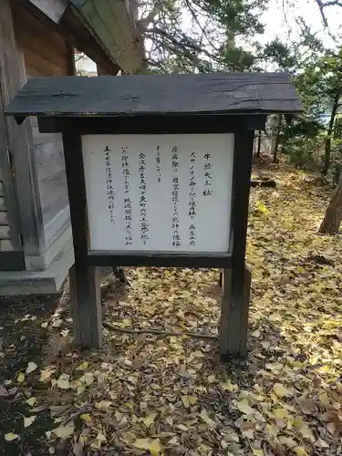 信濃神社の歴史