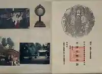 水神社(秋田県)