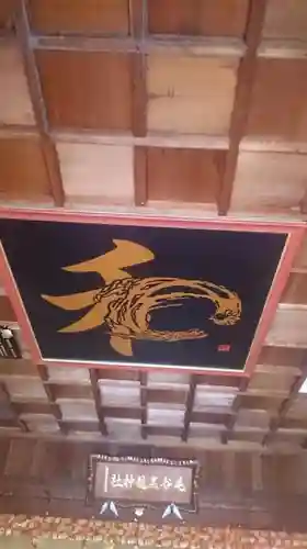 毛谷黒龍神社のその他建物