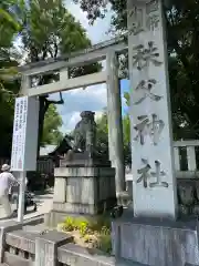 秩父神社(埼玉県)