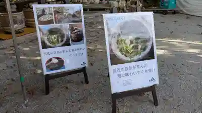 賀茂別雷神社（上賀茂神社）の食事