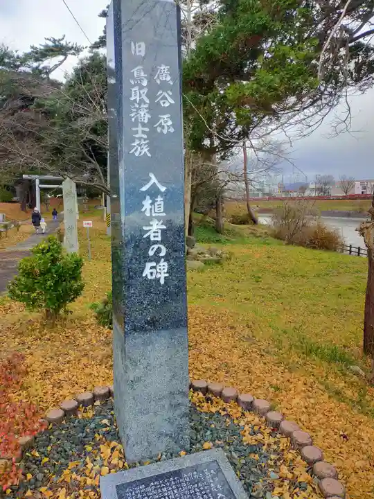 宇倍神社のその他建物