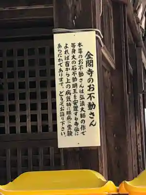 鹿苑寺(金閣寺)(京都府)