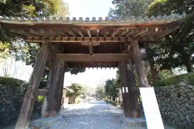 鑁阿寺の山門・神門