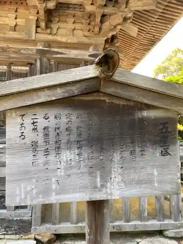 妙成寺(石川県)