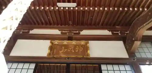 円蔵院の本殿・本堂