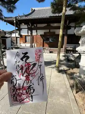 南蔵院の御朱印