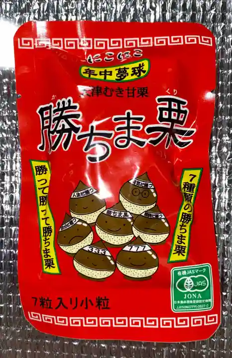 京都乃木神社の授与品その他