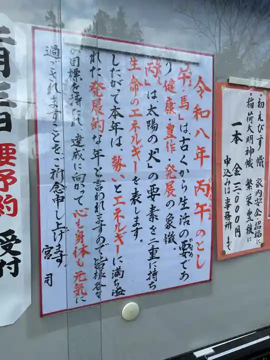 新羅神社(岐阜県)