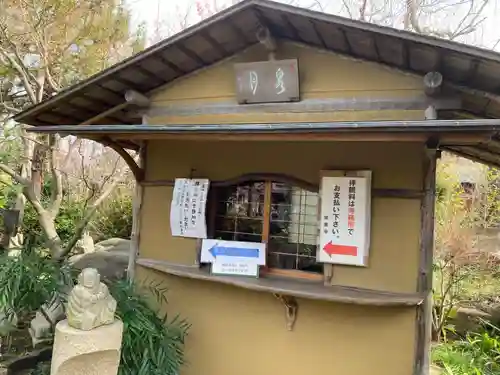 常泉寺(神奈川県)