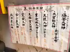 尼崎えびす神社(兵庫県)