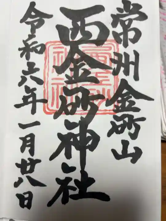 直書き500円以上です