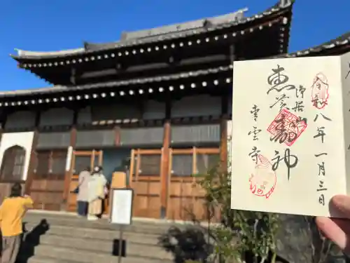 青雲寺の{uncategorized: "未分類", other: "その他", undefined: "問題あり", building: "その他建物", grave: "お墓", sacred_gate: "鳥居", guardian: "狛犬", statue: "像", buddha: "仏像", history: "歴史", nature: "自然", garden: "庭園", animal: "動物", pagoda: "塔", temizu: "手水舎", mountain_gate: "山門・神門", sanctuary: "本殿・本堂", subordinate: "末社・摂社", art: "芸術", scenery: "景色", jizo: "地蔵", ema: "絵馬", goshuin: "御朱印", omikuji: "おみくじ", items: "授与品その他", amulet: "お守り", goshuincho: "御朱印帳", eats: "食事", festival: "お祭り", votive_dance: "神楽", shichigosan: "七五三参", wedding: "結婚式", experience: "体験その他", initially: "初詣", around: "周辺", anti_infection: "感染症対策"}
