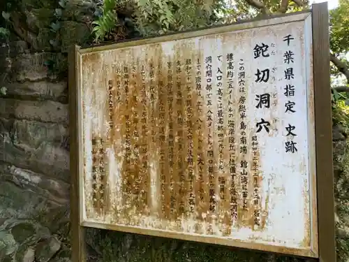 船越鉈切神社の歴史