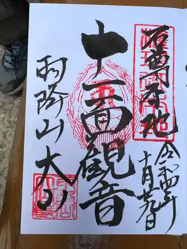 大山寺の御朱印