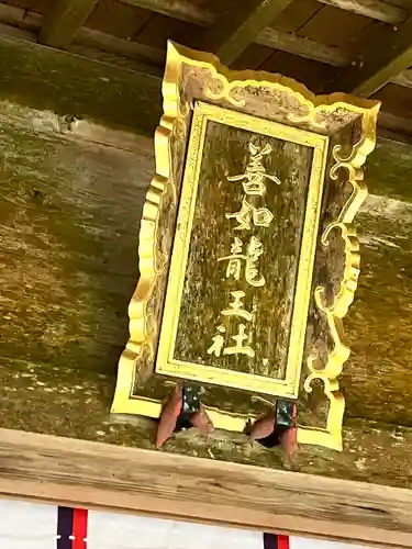 室生龍穴神社(奈良県)