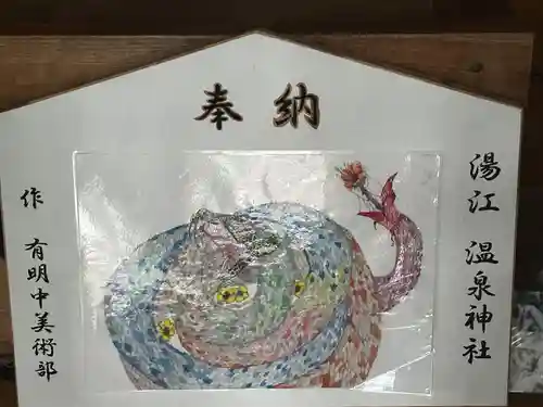 湯江温泉神社(長崎県)