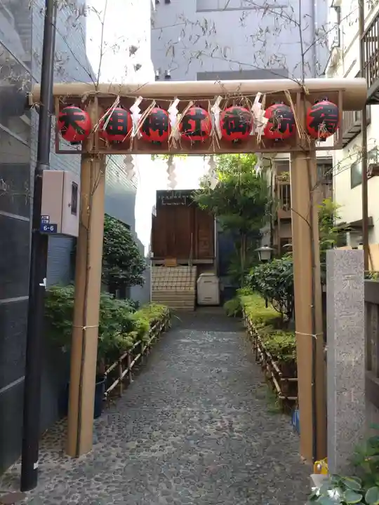 天祖神社(東京都)